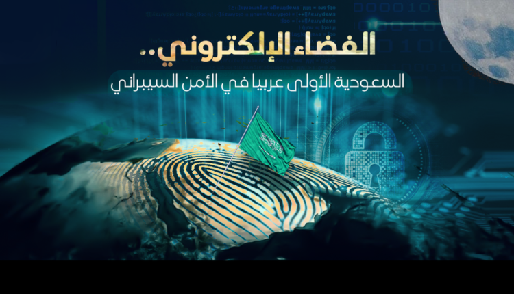 الأمن السيبراني