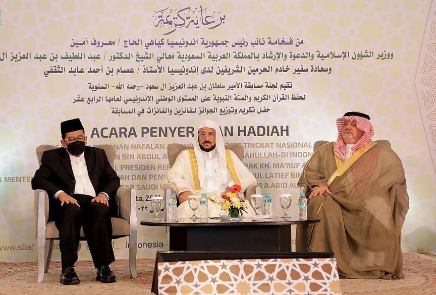 مسابقة الأمير سلطان