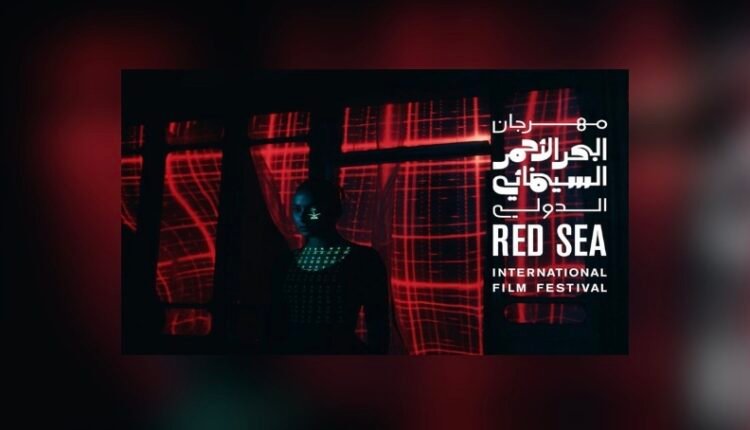 البحر الأحمر السينمائي