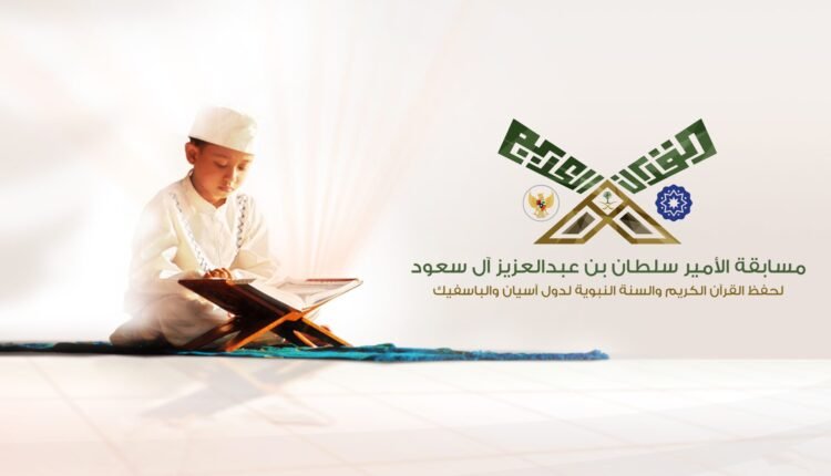 مسابقة الأمير سلطان