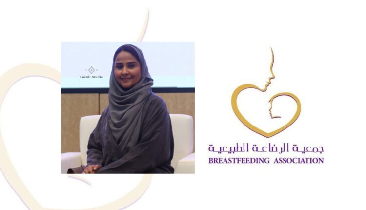 جمعية الرضاعة الطبيعية