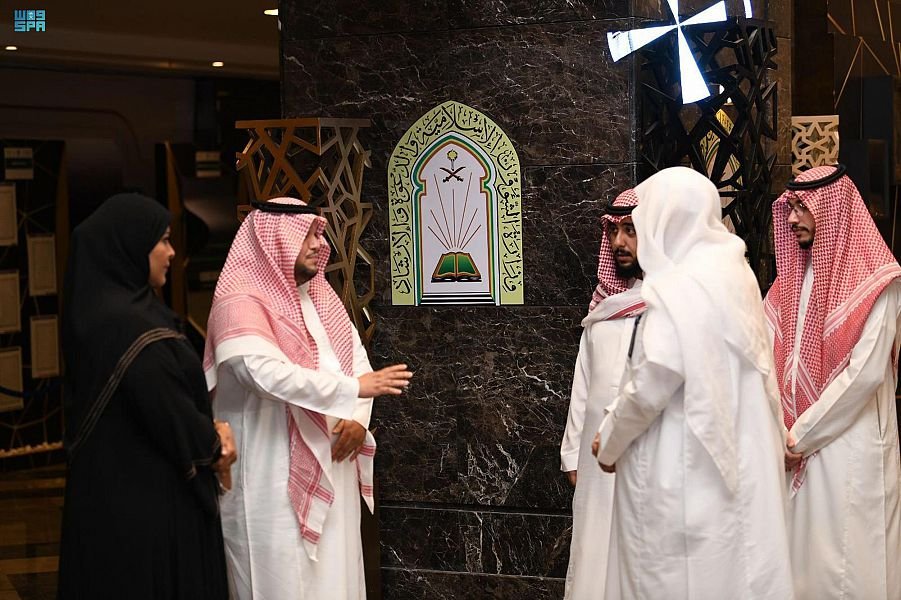 معرض المصحف الشريف