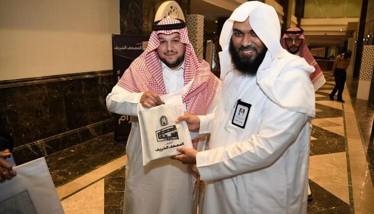 معرض المصحف الشريف