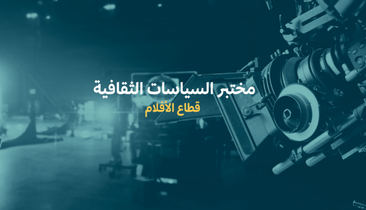 صناعة الأفلام في المملكة