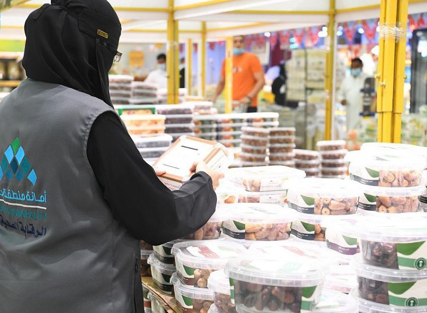 أمانة جازان