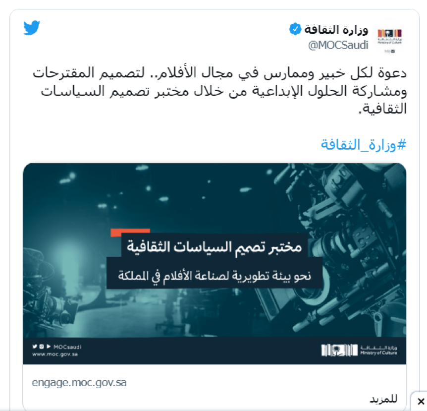 صناعة الأفلام في المملكة