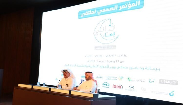 ليالي إخاء الرمضاني