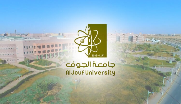 جامعة الجوف