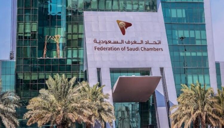 اتحاد الغرف السعودية