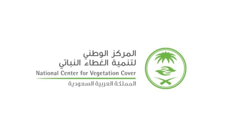 الغطاء النباتي