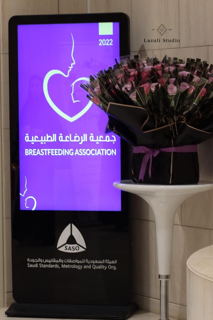 جمعية الرضاعة الطبيعية