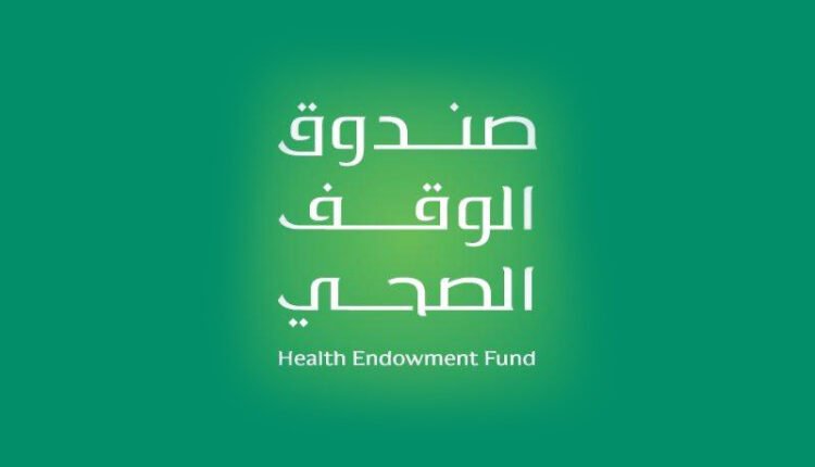 صندوق الوقف الصحي