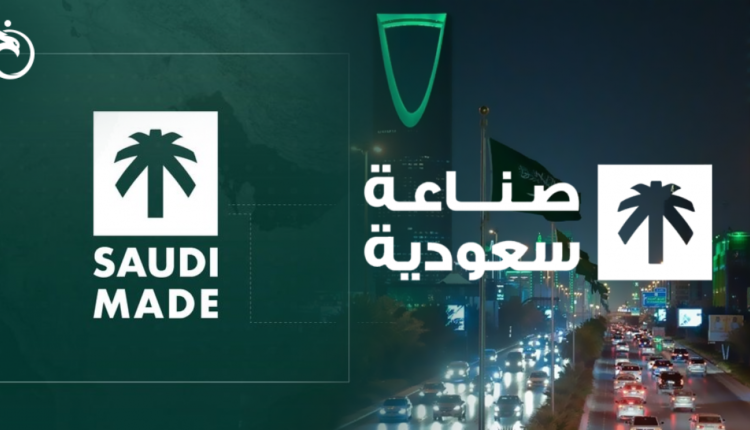 صنع في السعودية
