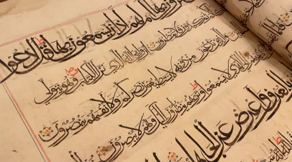 معرض المصاحف النادرة