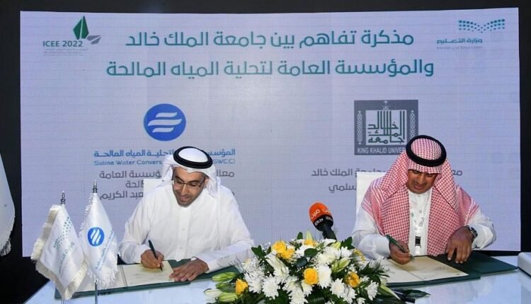 جامعة الملك خالد