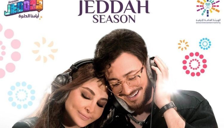 إليسا وسعد لمجرد