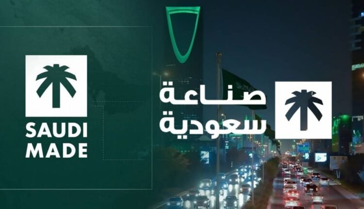 صُنِع في السعودية